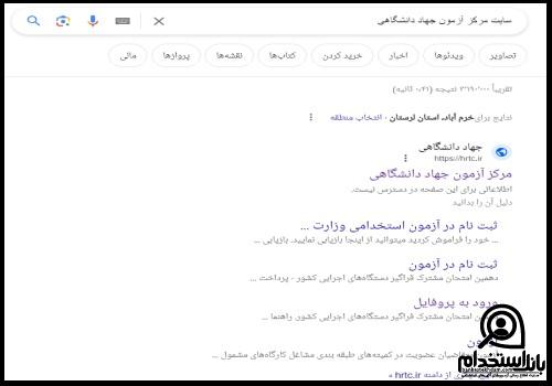 نتایج آزمون استخدامی وزارت امور خارجه